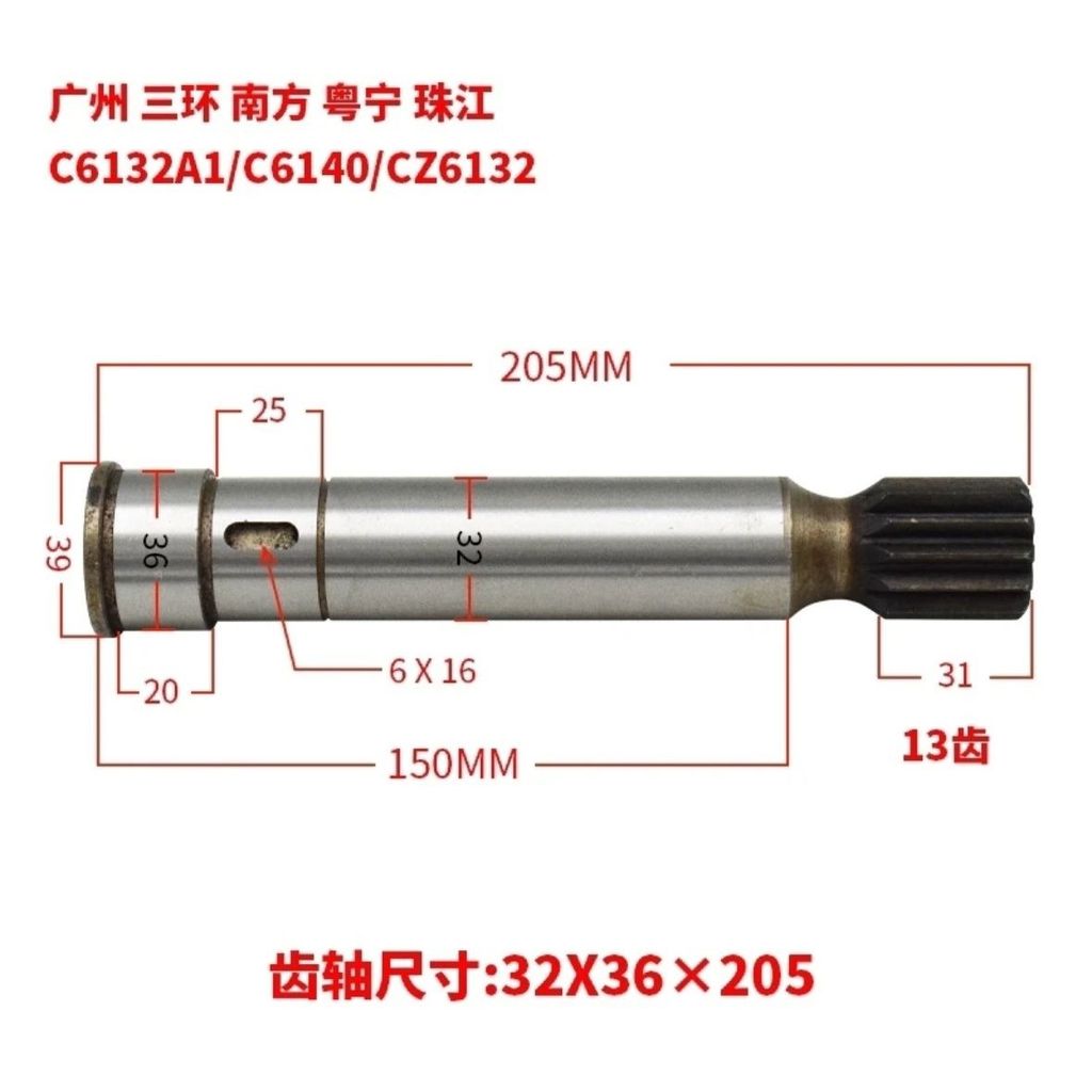 Guangzhou South Lathe C6132 6140A1 Gear Shaft Spline Shaft Apron Rack Parts
