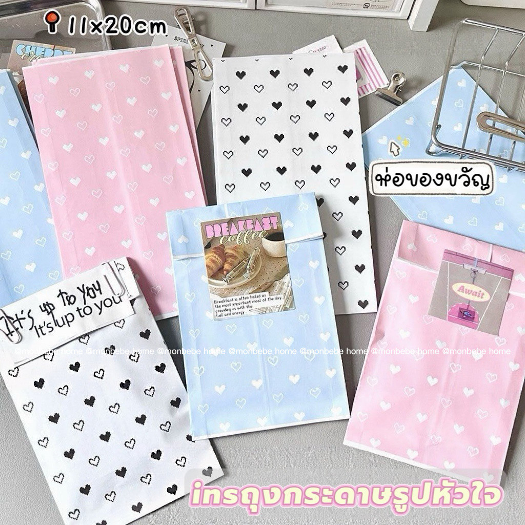 ถุงกระดาษ ถุงกระดาษของขวัญ  insรูปหัวใจแบบใหม่ ขนาด11*20cm ราคา10ชิ้น พร้อมส่ง