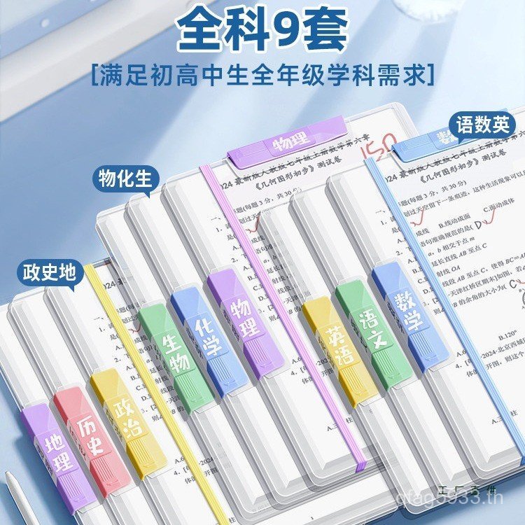 Tidy-up Clip Strap Junior High School Student Test Paper a3 Transparent Artifact Test Paper Special 