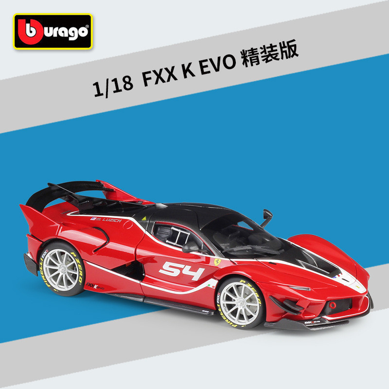 GMR Hobby HC8 G1 Burago 1: 18 ปกแข็งรุ่น FXX K EVO จําลองผลิตภัณฑ์สําเร็จรูปรถรุ่นของเล่นของขวัญตกแต