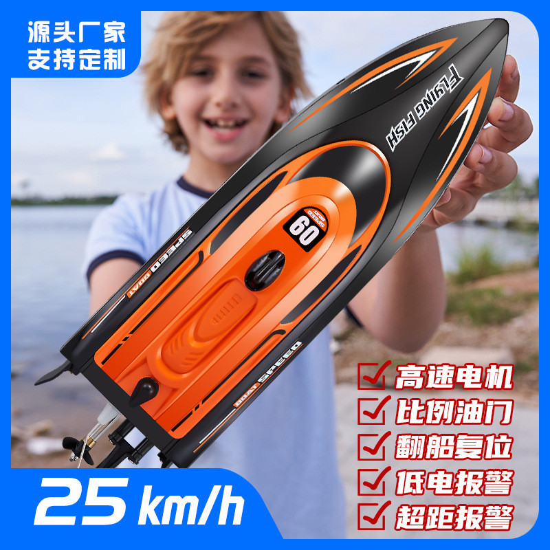 รีโมทคอนโทรลเรือน้ําของเล่นเรือความเร็วสูง Speedboat 2.4G Jet HJ812 Hongxun การแข่งขันเรือ Light