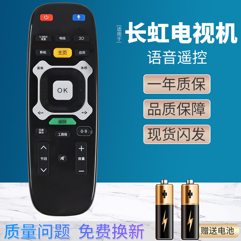 เหมาะสําหรับ Changhong RTC630VG3 Universal UD42/49C6000ID 3D65C6000ID รีโมทคอนโทรลทีวี