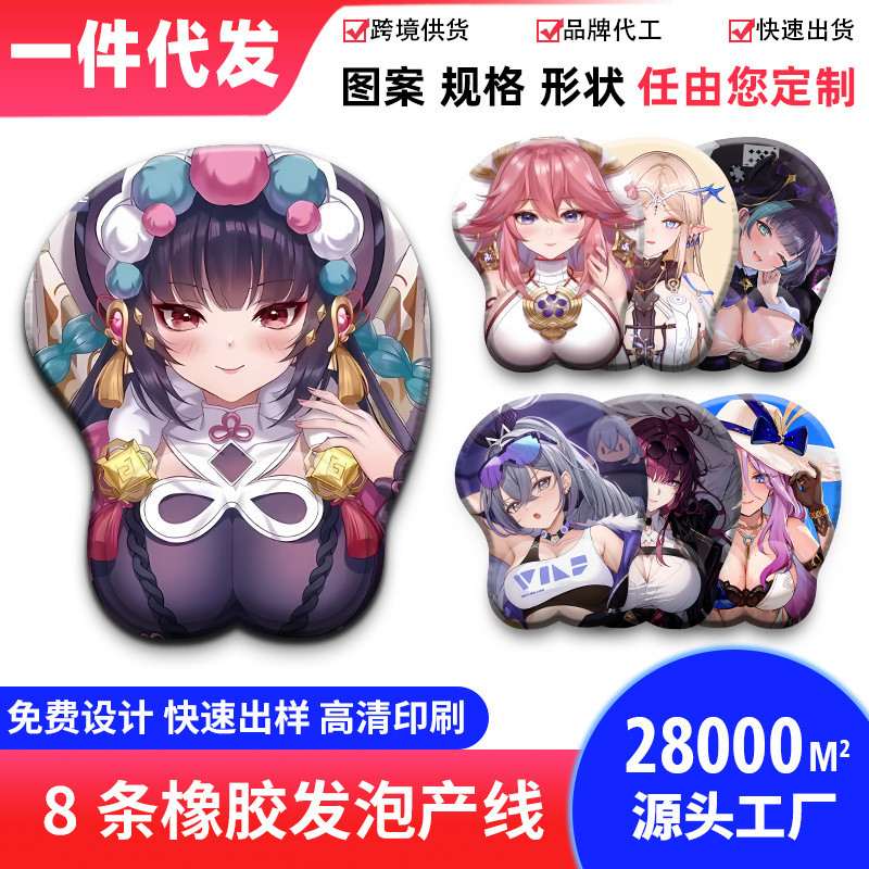 Spot Goods#Anime wrist rest mouse pad, two-dimensional, non-slip, dirt-resistant, customizable with 