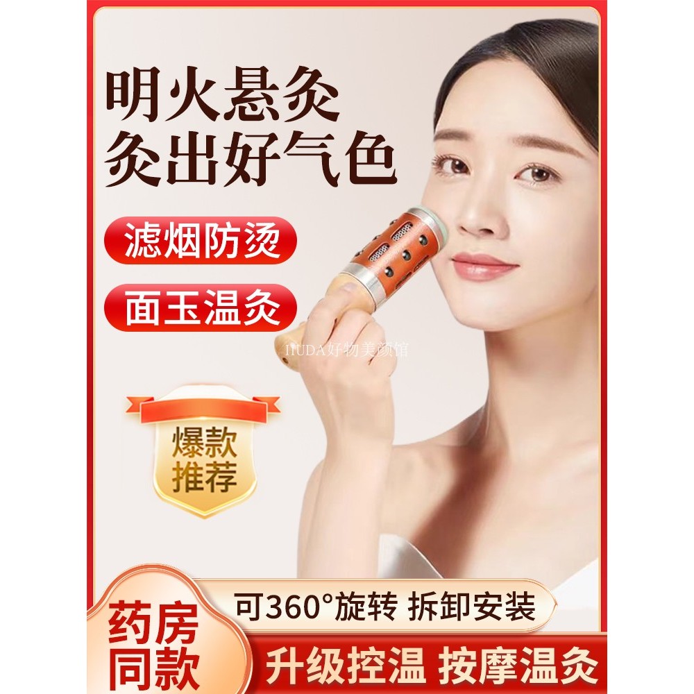 Facial Moxibustion Stick Hand-held Facial Hand-held Moxibustion Instrument หยกแบบพกพา Moxibustion Sm