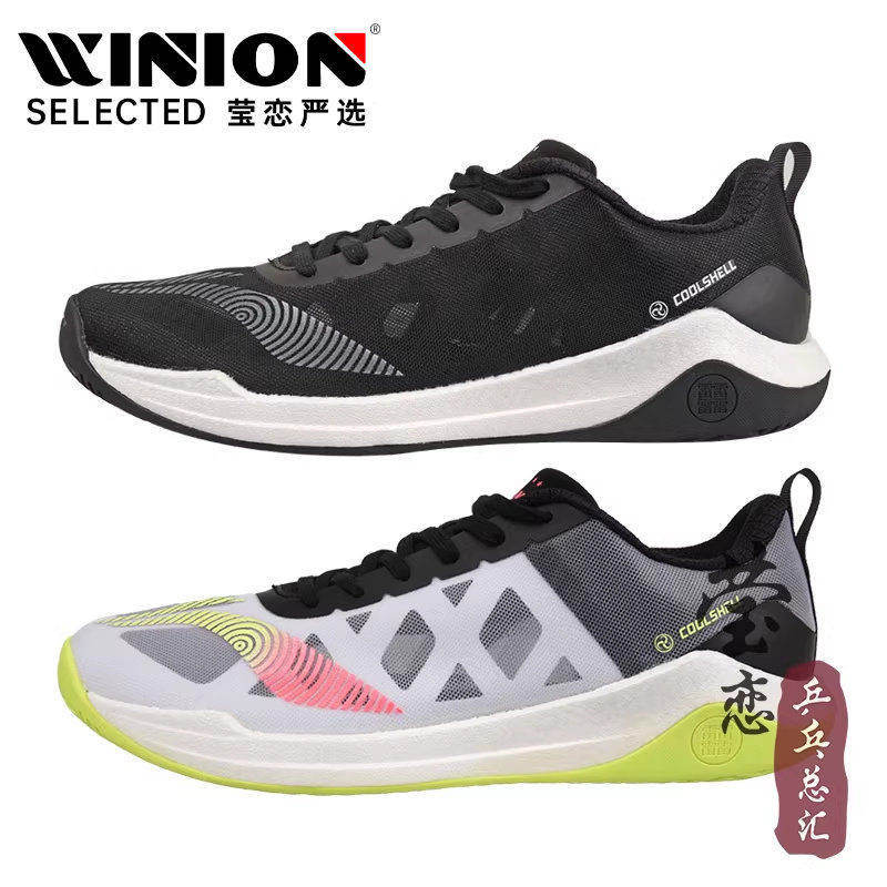 Yinglian Li Ning Professional ปิงปองรองเท้าผู้ชายกีฬารองเท้า Breathable Anti-slip ในร่มที่ครอบคลุมกี