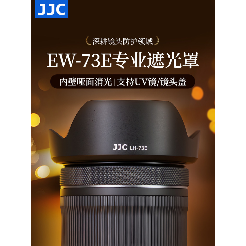 JJC เหมาะสําหรับ Canon RF 16-28/15-30 มม.เลนส์ Mirrorless กล้อง R8 R7 R10 R5 R6 R3 เลนส์อุปกรณ์เสริม