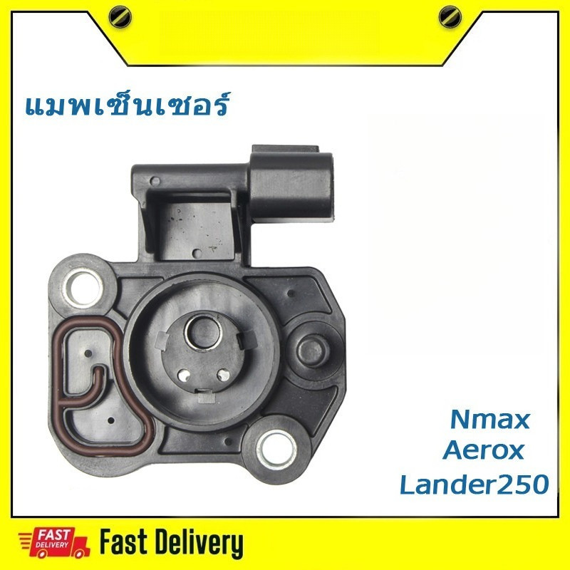 แมพเซ็นเซอร์ Xmax แมพเซ็นเซอร์เรือนลิ้นเร่งX-MAX  XMAX Tps   Aerox / Nmax 155/Xmax 250-300 X-MAX Lander250 300