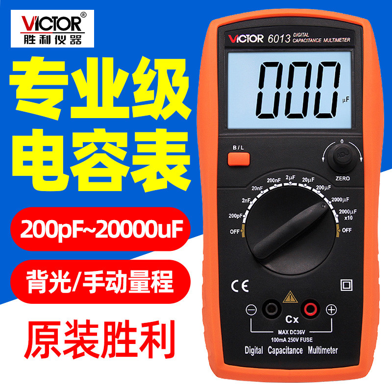 Victory LCR Tester VC6243 Digital Induction Capacitance Meter VC6013 ความแม่นยําสูงป้องกันอัตโนมัติ 