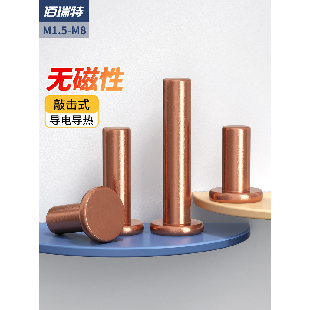 ทองแดงแบนรอบหัว Solid Rivets GB109 แบนหมวกทองแดงเล็บ Hand-Percussion Willow Nails M2M2.5M3M5M6M8