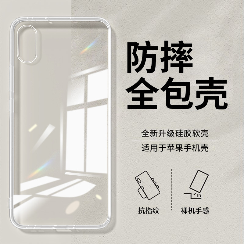 Iwosty เหมาะสําหรับ iphoneX เคสโทรศัพท์ XR Apple X รวมทุกอย่าง iPhonexr โปร่งใส iphone ชั่วโมงสูงสุด