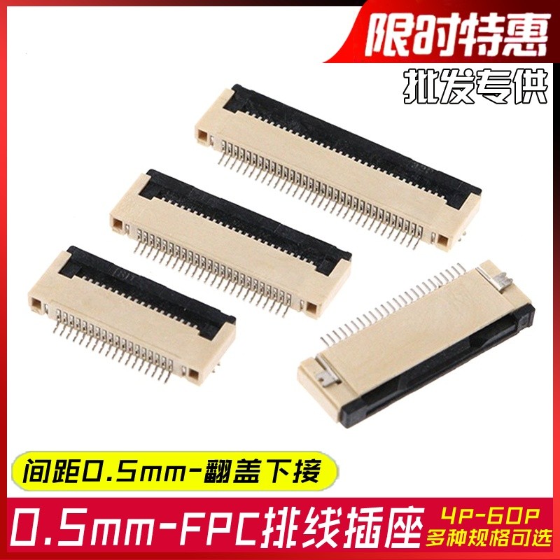 FPC Flip Lower Connector ffc Connector สาย LCD ผู้ถือ 0.5 มม.4/5/10/20/24/30/60/54P
