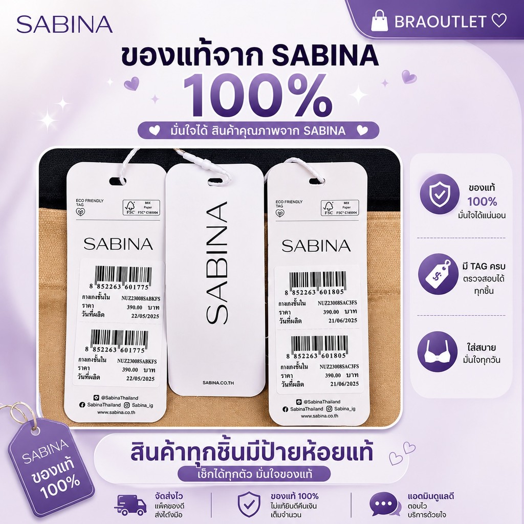 [Set 3 ตัว] SABINA ผ้าทอ Premium ใส่สบาย ไม่อับ เอวกลาง Freesize (33-41”) | NUZ25021 ราคา ถูกที่สุด ดีลบีเคเค แกลเลอรีภาพที่ 7