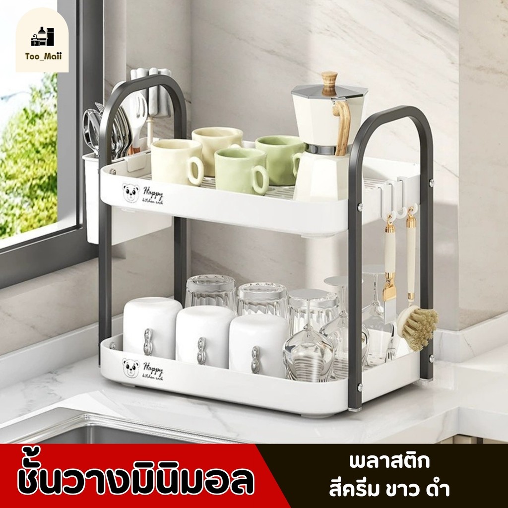 ชั้นวางของ ชั้นวางแก้ว ที่เก็บของในครัว ชั้นคว่ำแก้ว พร้อมส่ง