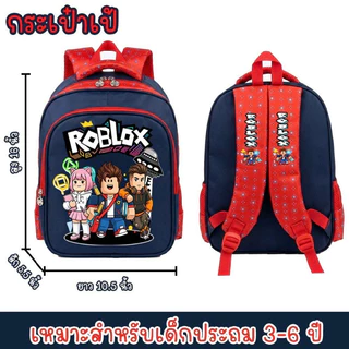 กระเป๋าเป้เด็ก กระเป๋าเดินทาง กระเป๋านักเรียน16นิ้ว สีสันสดใส ลายสุดฮิต ใส่A4ได้