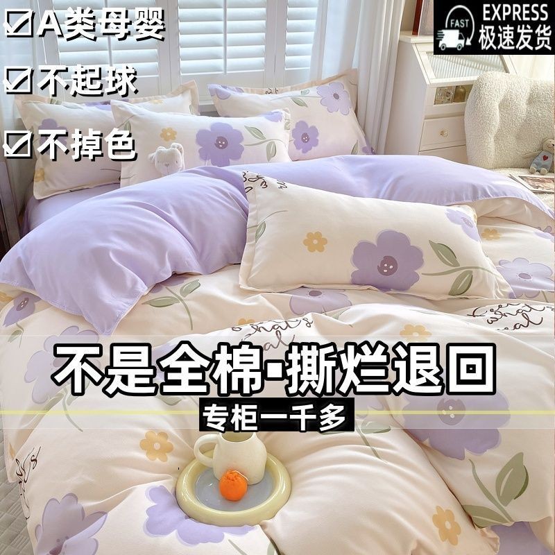 【ks0642.th】 a类%纯加厚亲肤棉床单床上四件套被套斜纹床单卡通宿舍三件套A-class % pure thickened skin friendly cotton bed sheet be 