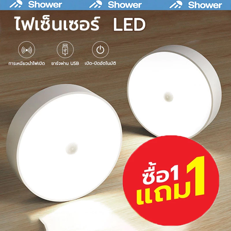 (1 แถม 1)ไฟติดผนังแบบไร้สาย ไฟเซ็นเซอร์ ไฟกลางคืน หลอดไฟอัจฉริยะ ไฟเซนเซอร์ตรวจจับการเคลื่อนไหว LED