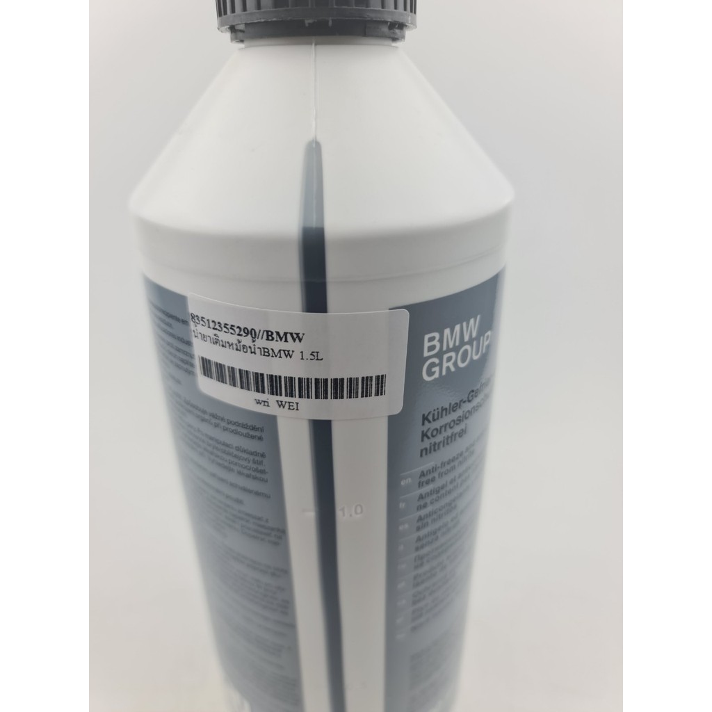 BMW MINI น้ำยาหม้อน้ำ น้ำยาหล่อเย็น (Coolant) ชนิดเข้มข้น ขนาด 1.5 ลิตร น้ำสีน้ำเงิน Made in Germany