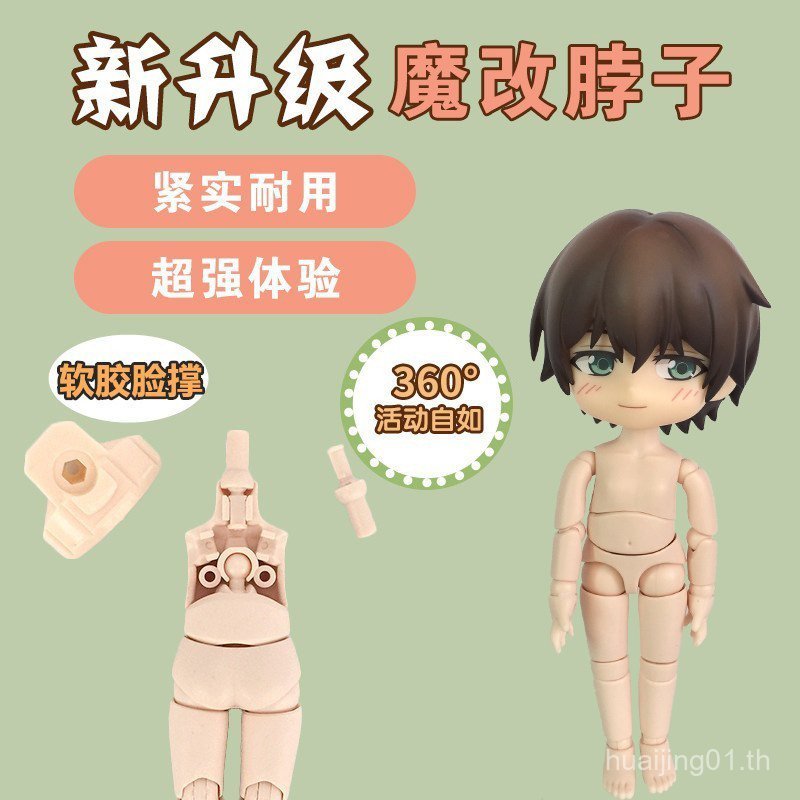 Ob11 Body ทองแดงคอ Magic เปลี่ยนคอเปลี่ยนอุปกรณ์เสริม GSC Clay รูป ymy p9 การ์ดคอ Face Support JYIV