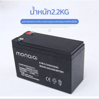 แบตเตอรี่ 12V 8AH/12AH UPS ไฟฉุกเฉิน เครื่องมือเกษตร ใส่เครื่องพ่นยา สินค้าพร้อมส่งในไทย
