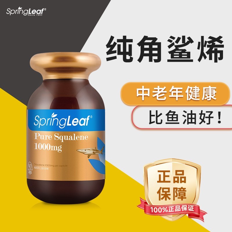 ออสเตรเลีย Lvfu Pure Squilene 1,000 มก. 90 แคปซูล High-Purity Middle-Aged ผู้สูงอายุผลิตภัณฑ์สุขภาพผ