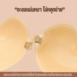 💦บราปีกนก บราปีก กาวเหนียว ปีกนก บราปีกนกกันน้ำกันเหงื่อ บรากาวซิลิโคน
