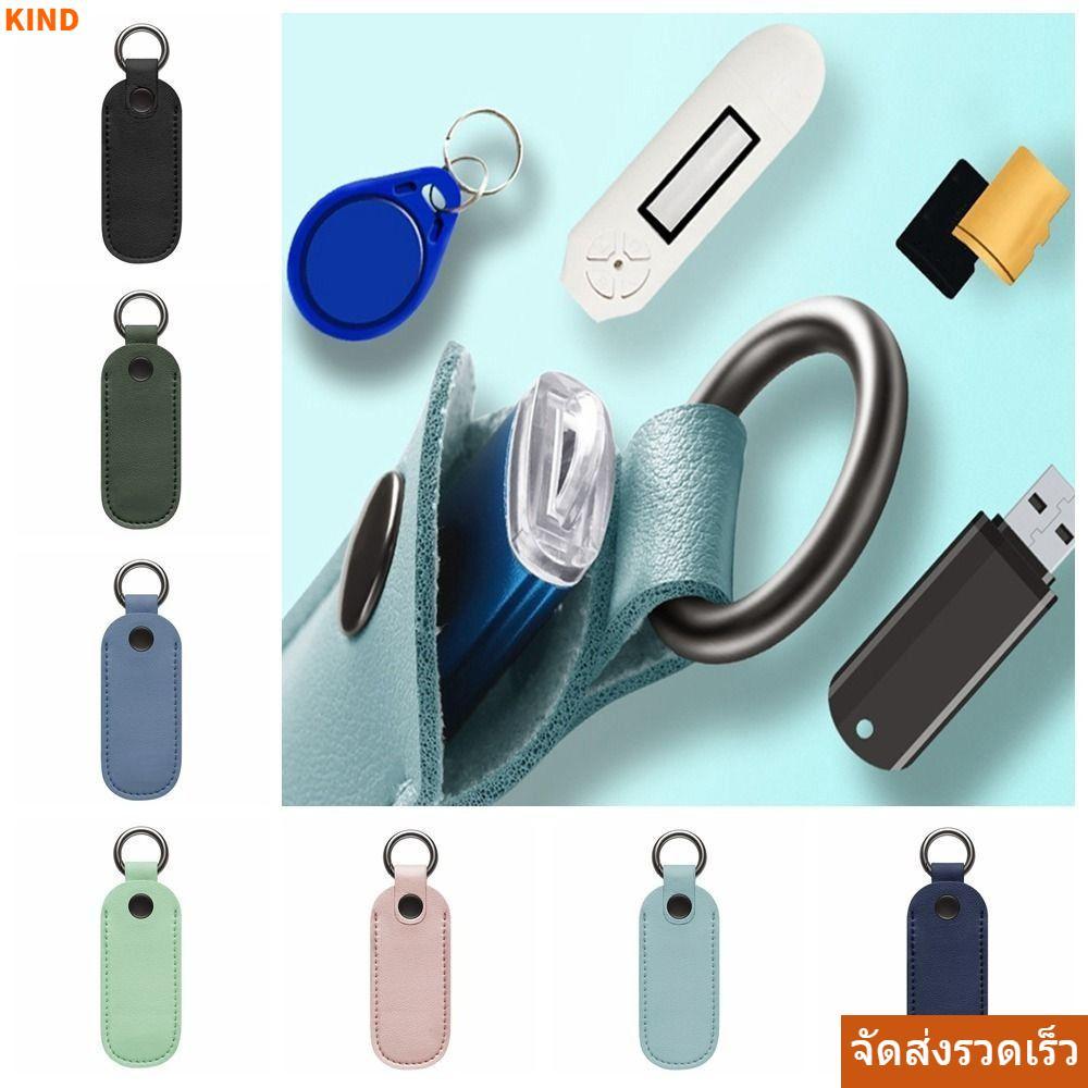 จัดส่งรวดเร็วKIND U Disk Pouch Key Ring Pendrive Holder USB แฟลชไดรฟ์