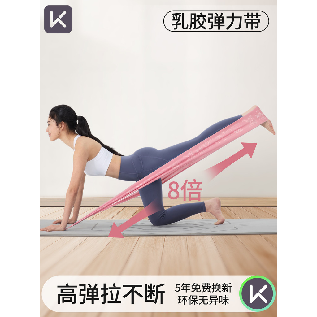 ยางยืดออกกำลังกาย ยางยืดออกกำลังกายแรงต้าน Keep Elastic Band Resistance Band Strength Training โยคะค