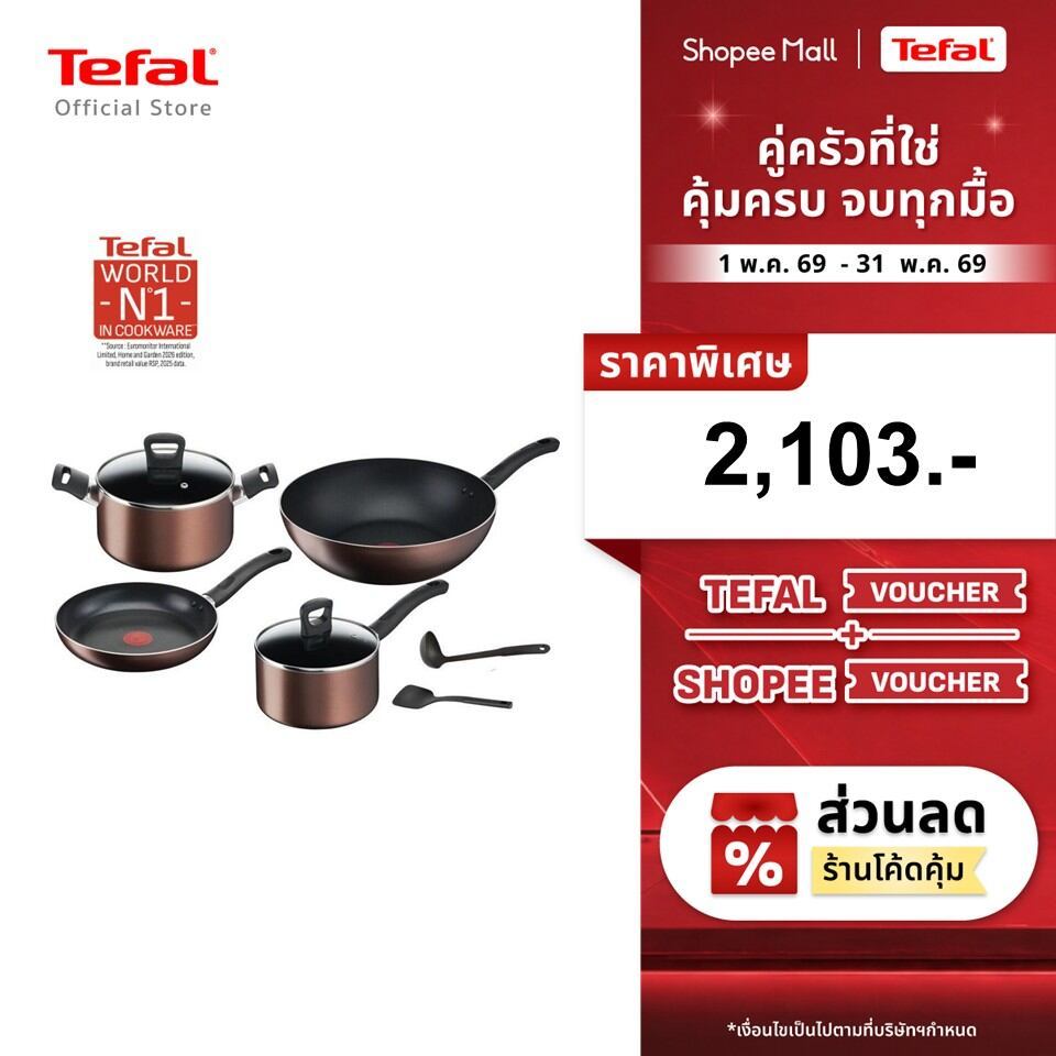Tefal เซ็ตเครื่องครัว8ชิ้น Day By Day ก้นอินดักชั่น กระทะก้นแบน+กระทะก้นลึก+หม้อด้าม+หม้อ2หู+กระบวย+