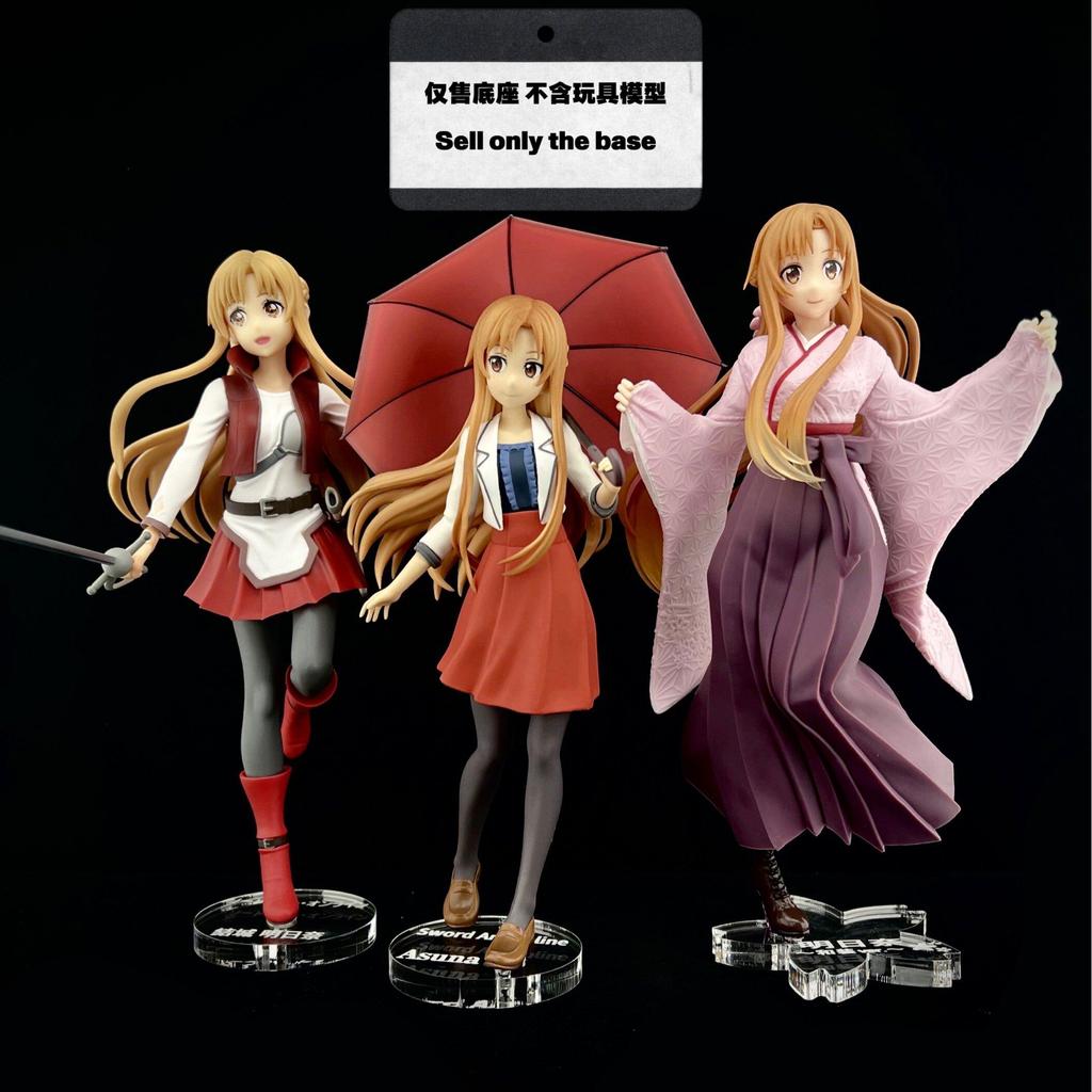 [ไม่รวมตุ๊กตา] TAITO furyu Sword Art Online Umbrella Kimono Asuna Yuuki Asuna รุ่นแท่น