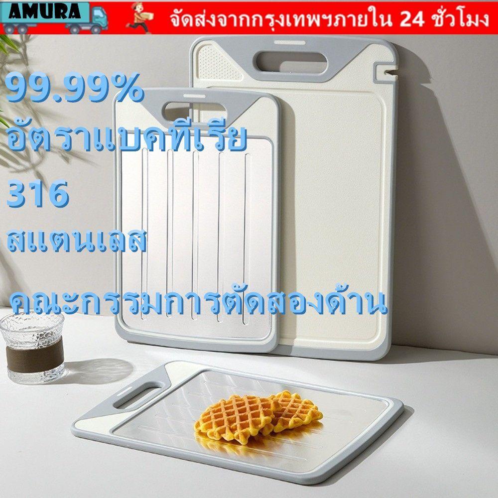 สแตนเลส304 เขียง เขียงหั่นผัก เขียงอเนกประสงค์PP เกรดสัมผัสอาหาร เขียงหั่นเนื้อ เขียงหั่นอาหาร เขียงพกพาcutting board