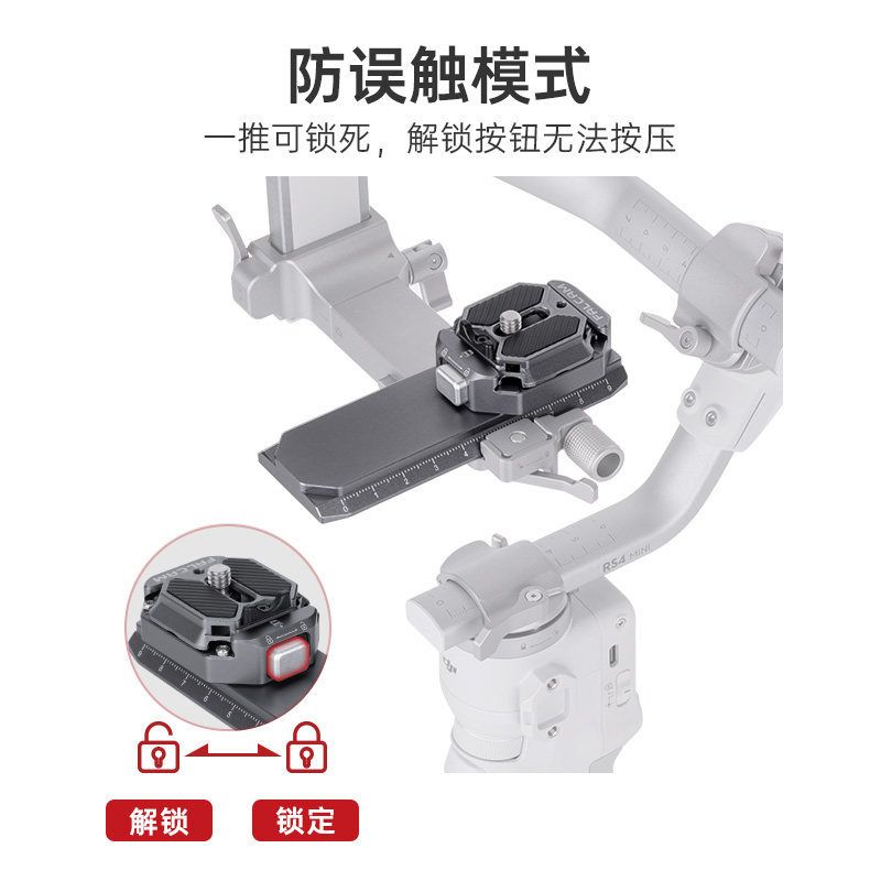 FALCAM Falcon F38 เหมาะสําหรับ DJI RS4mini Quick Release Kit RS4Mini Quick Release Gimbal Stabilizer