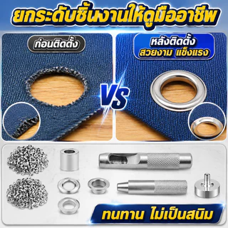 ชุดตาไก่โลหะสีเงิน 100 ชุด พร้อมอุปกรณ์ตอกครบเซ็ต สำหรับงานประดิษฐ์ ชุดเครื่องมือตาไก่ ชุดเครื่องมือตาไก่ 6/8/10 มม