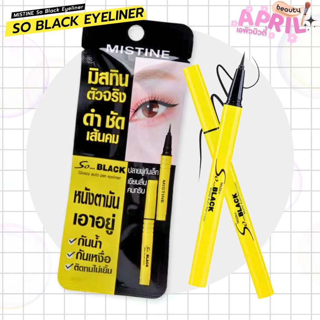 ( 1 แท่ง ) Mistine อายไลน์เนอร์ กันน้ำ มิสทิน โซ แบล็ค กลอสซี่ ออโต้ เพ็น แท่งเหลือง ปริมาณ  0.5g.