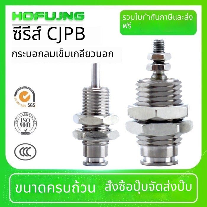 🔧 กระบอกเดี่ยว ขนาดเล็ก CJPB6 CJPB10 CJPB15 * 5 10 15 20-B