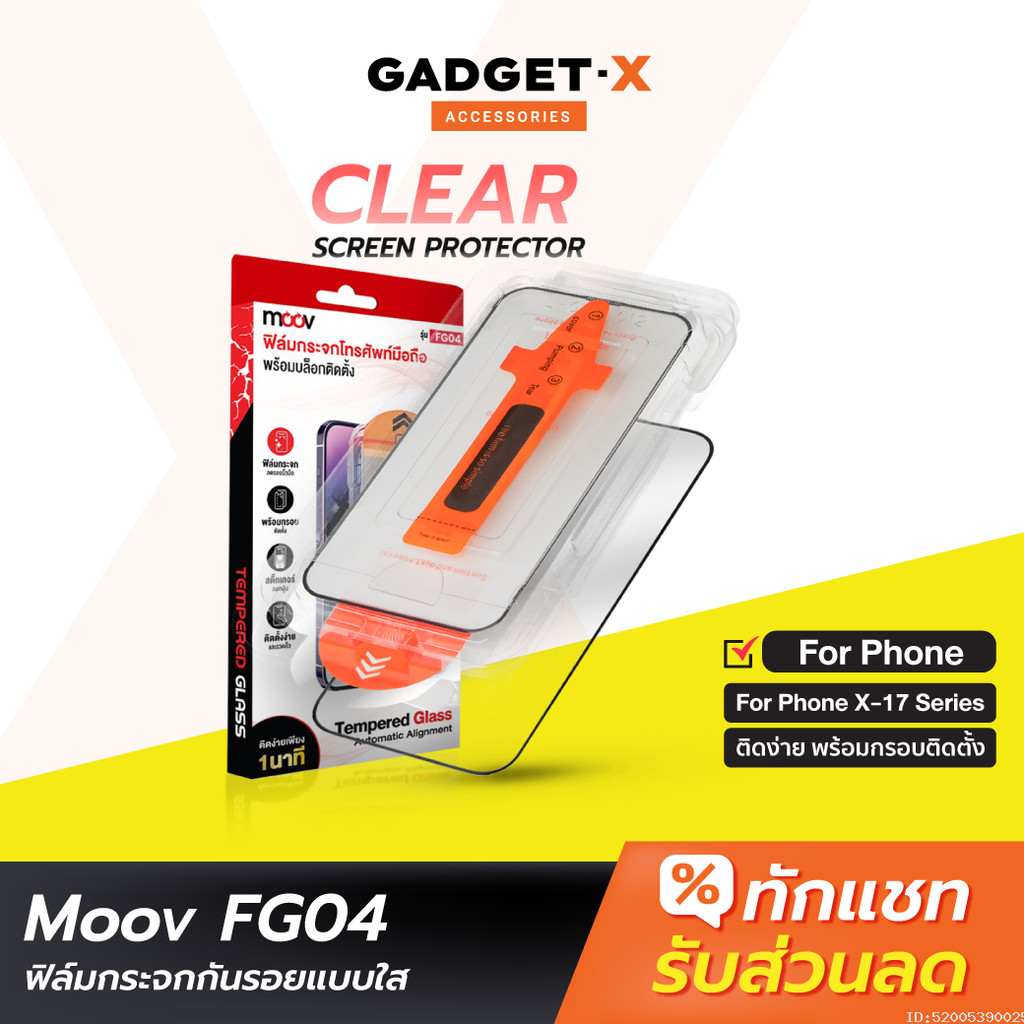 [ส่งด่วน] Moov FG04 ฟิล์มกระจก สำหรับ ไอโฟน 17 Pro Max 17 Air 17e 16 Pro 16e 15 Plus 14 13 ฟิล์มกระจกใส