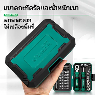ประแจบล็อก ชุดเครื่องมือซ่อมอเนกประสงค์ 40 ชิ้น ด้ามประแจบล็อก ไขควง หัวบล็อกหลายขนาด วัสดุ CR-V แข็งแรง ใช้งานได้ทุกที่