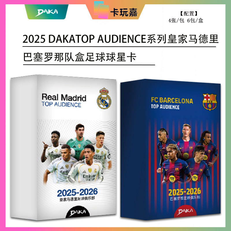2025 TOP AUDIENCE TOP AUDIENCE TOP AUDIENCE TUDIENCE Bazaar Box Football Star Card Football