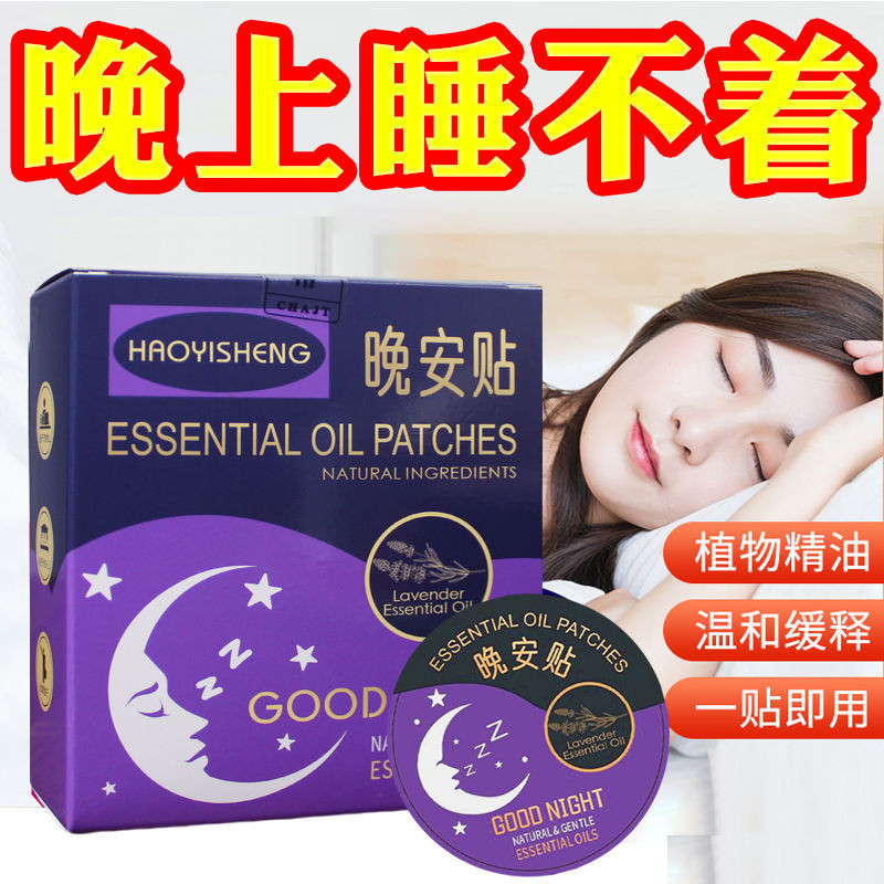 【huaicuo3.th】 Good Night Essential Oil Sleep Patch  Sleep Patch  Sleep Patch Aromather 【0509210qdEy8