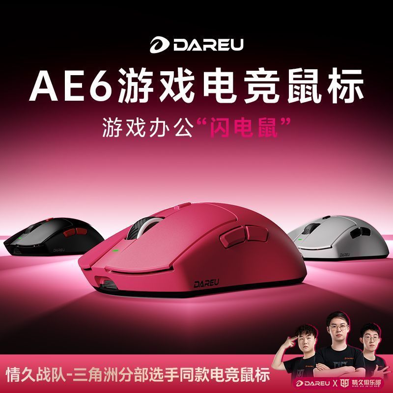 [Daryou] AE6 เมาส์สําหรับเล่นเกมการเชื่อมต่อสามโหมดไร้สายแบบมีสาย P3950 ชิป Dual 8K Transmission Gam