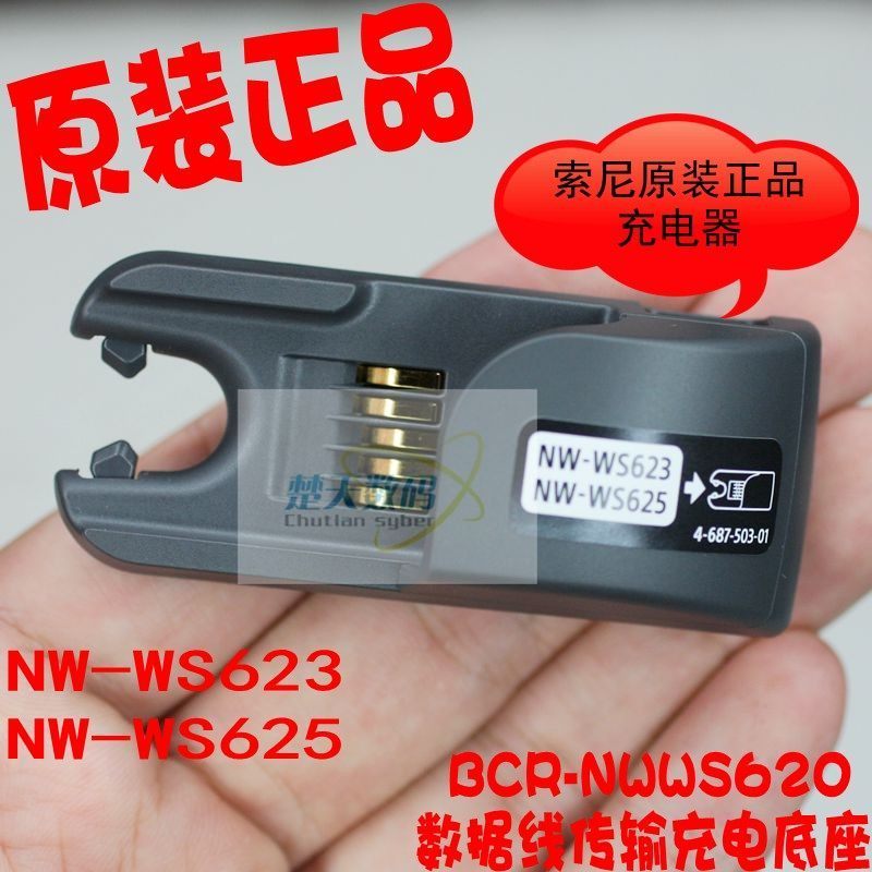 SONY SONY NW-WS623 NW-WS625 Charger กันน้ํา MP3 Data Cable Transmission Base ของแท้