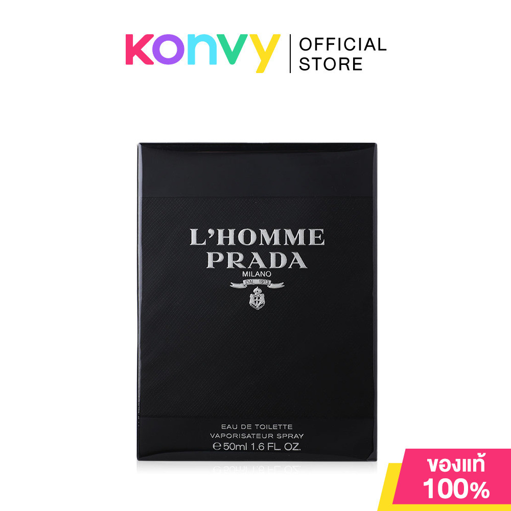 Prada L'Homme EDT น้ำหอมปราด้าสำหรับผู้ชาย ที่มีกลิ่นหอมทันสมัย [50ml /100ml]  (ของแท้ 100%)