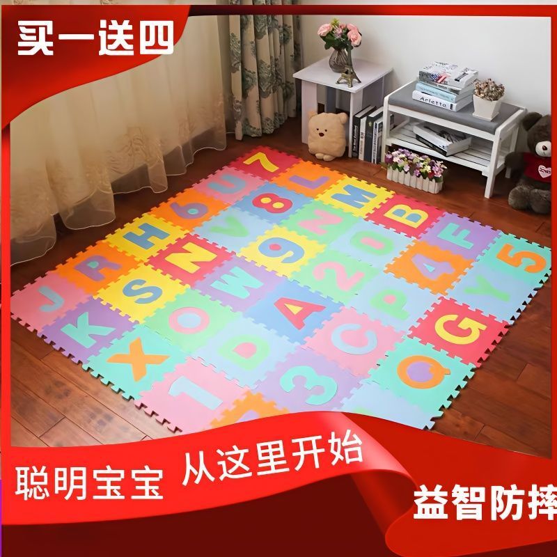爬行垫拼图地垫宝宝加厚益智儿童数字跳垫拼接垫婴儿泡沫地垫260511 Crawling Mat Puzzle Floor Mat Baby Thickened Educational Children