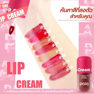 PALA ลิป เนื้อกำมะหยี่ LIGHTWEIGHT SOFT CLOUD LIP CREAM กันน้ำ ติดทน เกลี่ยง่าย 8เฉดสี 4g แบรนด์ไทย มีอ.ย.