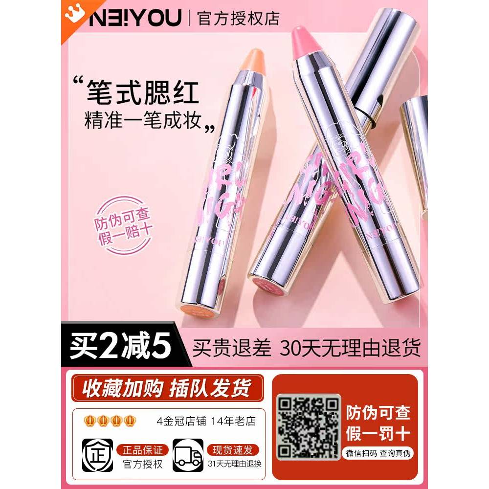 Neiyou Nayou Blush Cream h03 Expansion Blush สีม่วงหดตัว Nayou Whitening High Gloss Repairing Sun Re
