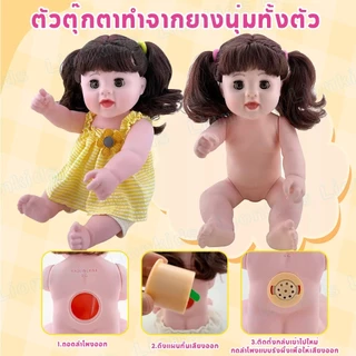 LionKids ตุ๊กตาฉี่ได้ ตุ๊กตา ตุ๊กตาเด็กผู้หญิง ตุ๊กตามีเสียง กระพริบตาได้ กินนมได้ ร้องได้มีเสียง