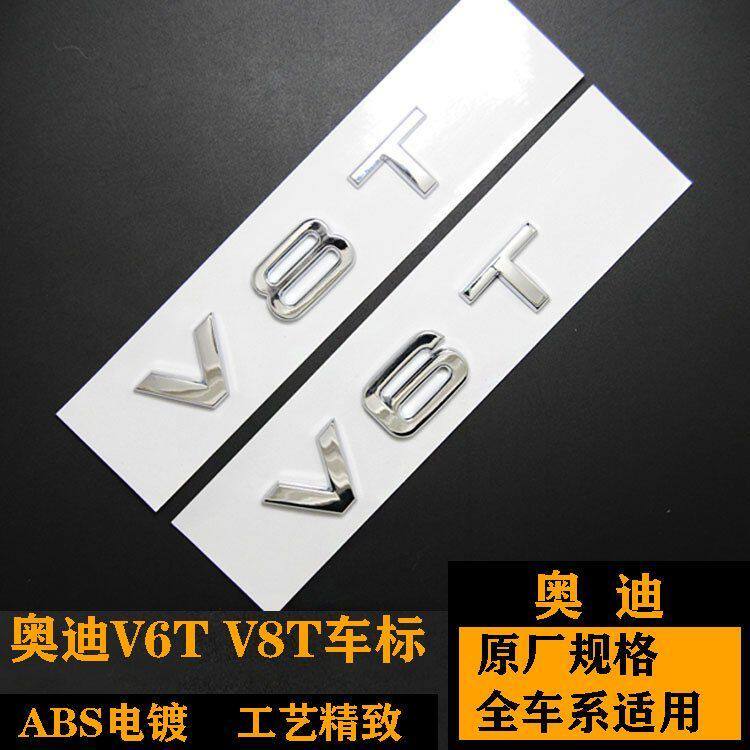 Audi V6T/V8T โลโก้รถ S3 S4 SQ5 S5 S6 S7 S8 A6L ดัดแปลง Wing Fender โลโก้ด้านข้าง