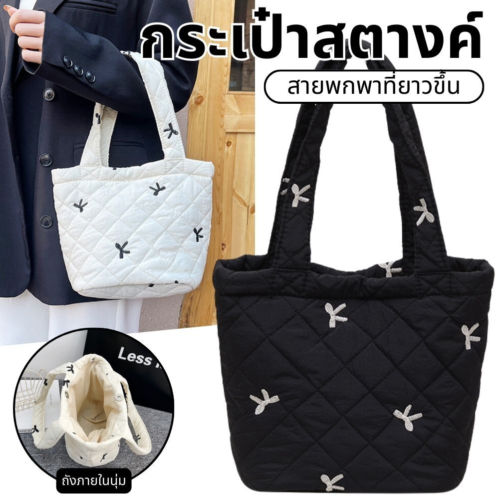 ซอฟท์ควิลท์ Tote กระเป๋าเย็บปักถักร้อยโบว์ออกแบบแบบพกพาความจุสูงประจำวันสากล