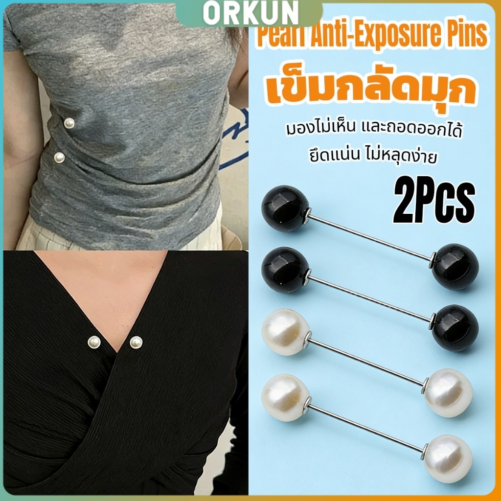 Orkun เข็มกลัดไข่มุก ใช้ยืดเสื้อ ติดคอเสื้อ ไม่เย็บไม่ทำลายผ้า ใช้งานง่าย ทรงสวย คลิปติดเสื้ออเนกประสงค์ Brooch