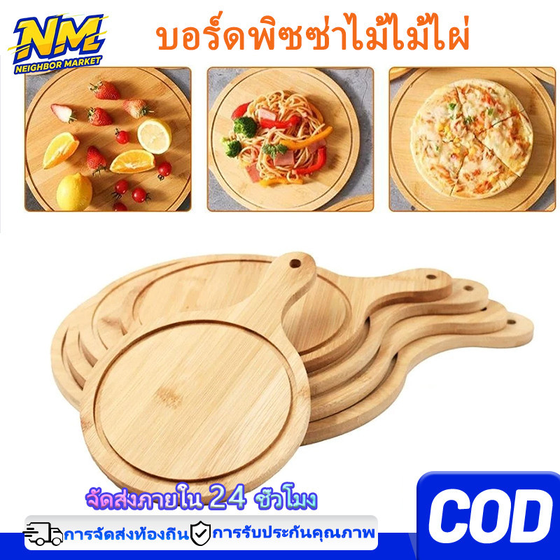 การก่อสร้าง ชิ้นถาดพิซซ่าไม้ไผ่,ภาชนะเค้ก 8/10/12/14นิ้วไม้พิซซ่าคณะกรรมการ,แผ่นเสียงรอบที่มีการจัดการหินตัดถาดอบครัวเคร