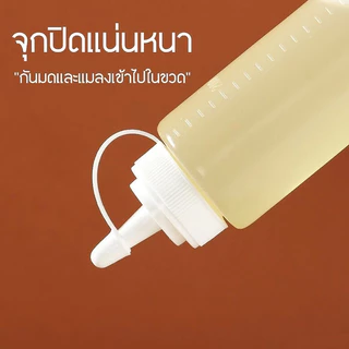 HOME ขวดบีบซอส PE เกรดอาหาร มีฝาปิด 6ขนาด 150-1000ml ใช้ใส่น้ำจิ้มน้ำสลัดน้ำมันเจลล้างหน้าได้หลายอย่าง